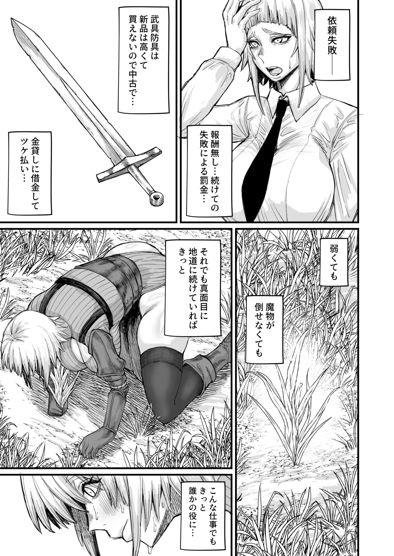 路地裏少年の肉穴 - Page 9