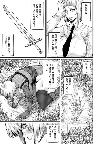 路地裏少年の肉穴 9