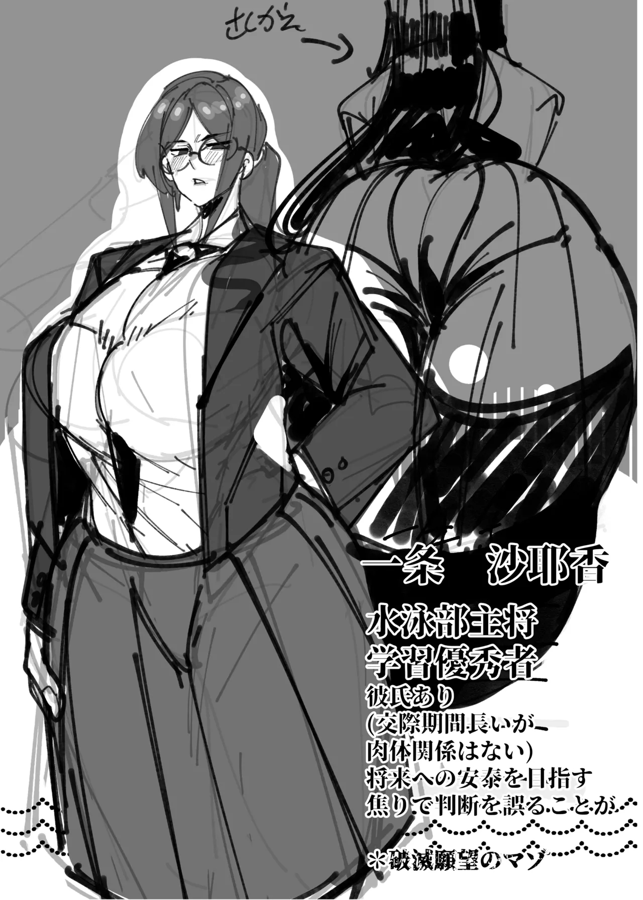 [来夏色 (Mr.way)] 私は負けました… [DL版] - Hentaiaz.com - 2