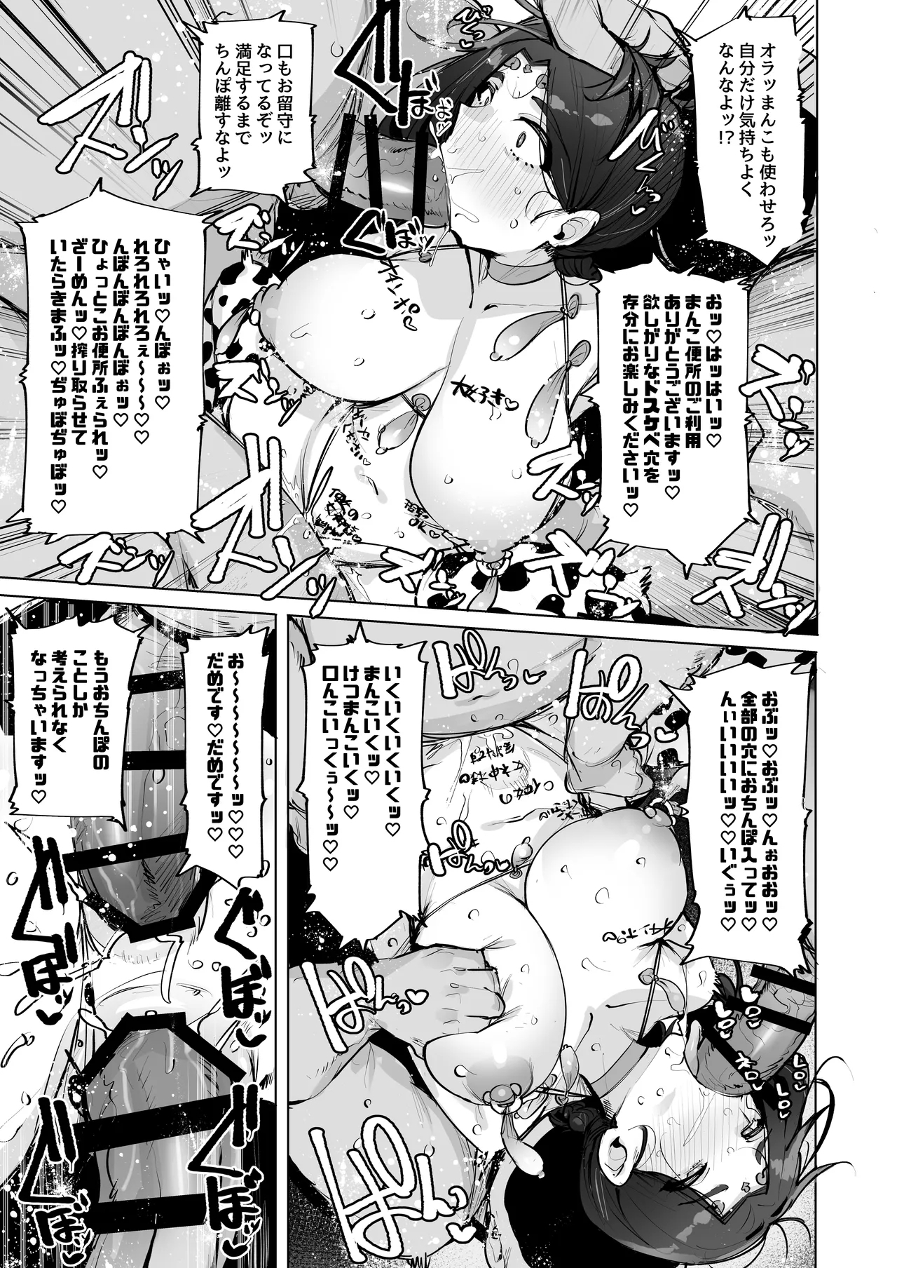 Oho Megami-sama 2 - Page 24