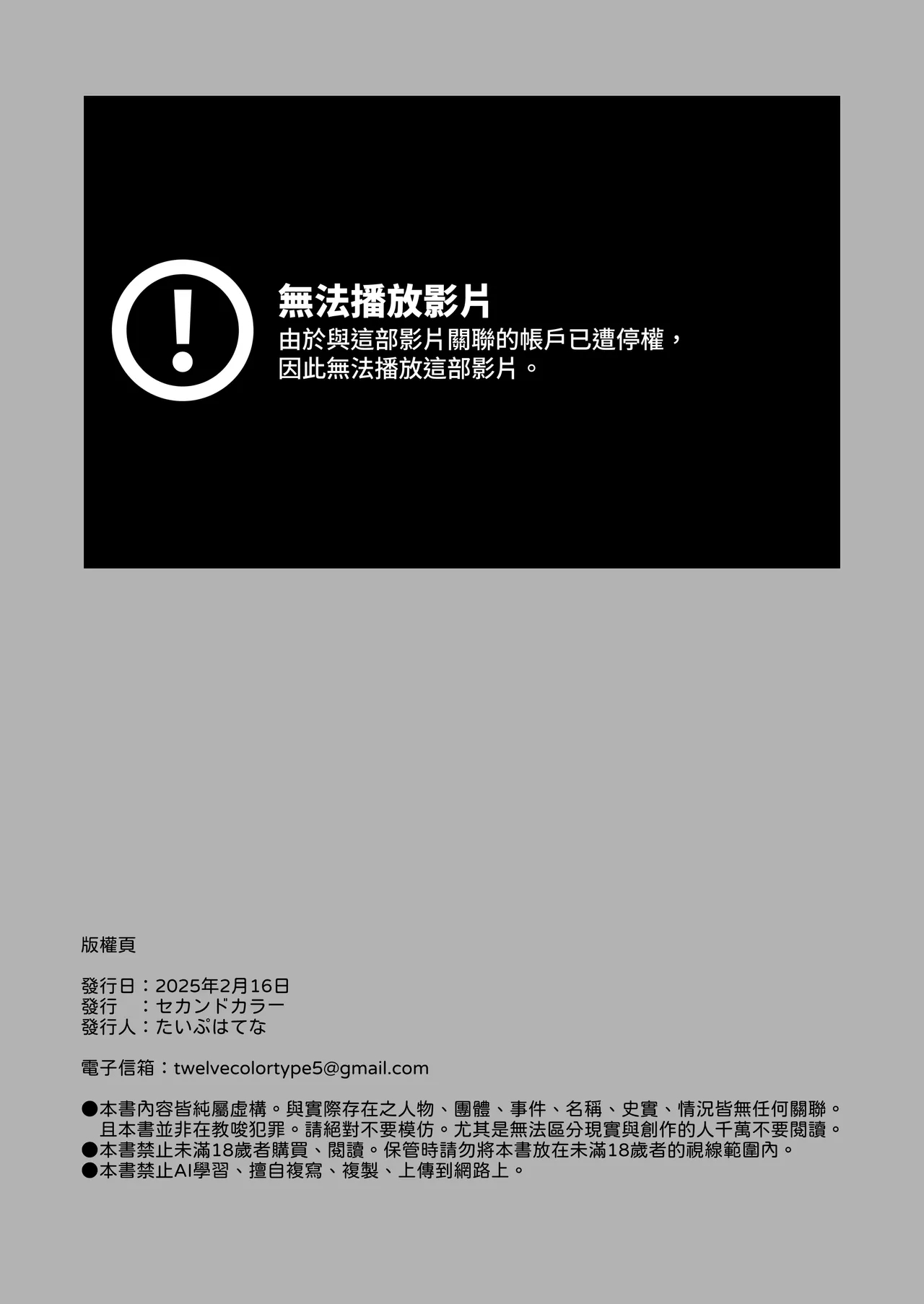 Bou Toritsu C Gaku ni, Oshiego Mind Control shite Hamedori Shimakutteta Atama Bugtteru Kyoushi ga Ita rashii | 【神视频】某都立♡学里、好像是有个对学生施加精神控制后疯狂拍摄做爱视频的一个脑子非常不正常的授课老师【个摄・内射】【真学生】【药♡做爱】 - Page 29