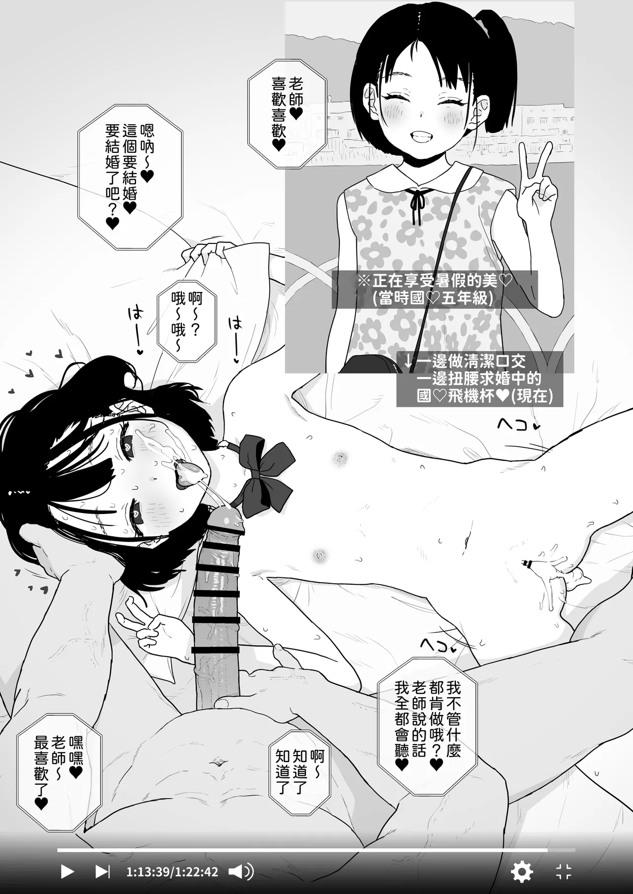 Bou Toritsu C Gaku ni, Oshiego Mind Control shite Hamedori Shimakutteta Atama Bugtteru Kyoushi ga Ita rashii | 【神视频】某都立♡学里、好像是有个对学生施加精神控制后疯狂拍摄做爱视频的一个脑子非常不正常的授课老师【个摄・内射】【真学生】【药♡做爱】 - Page 8