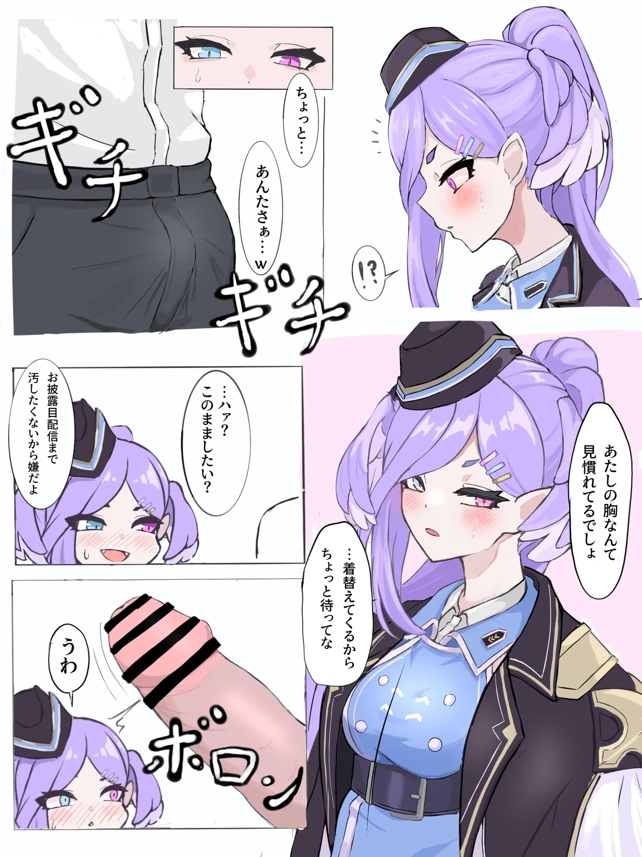 lewdsuki漫画進捗 4