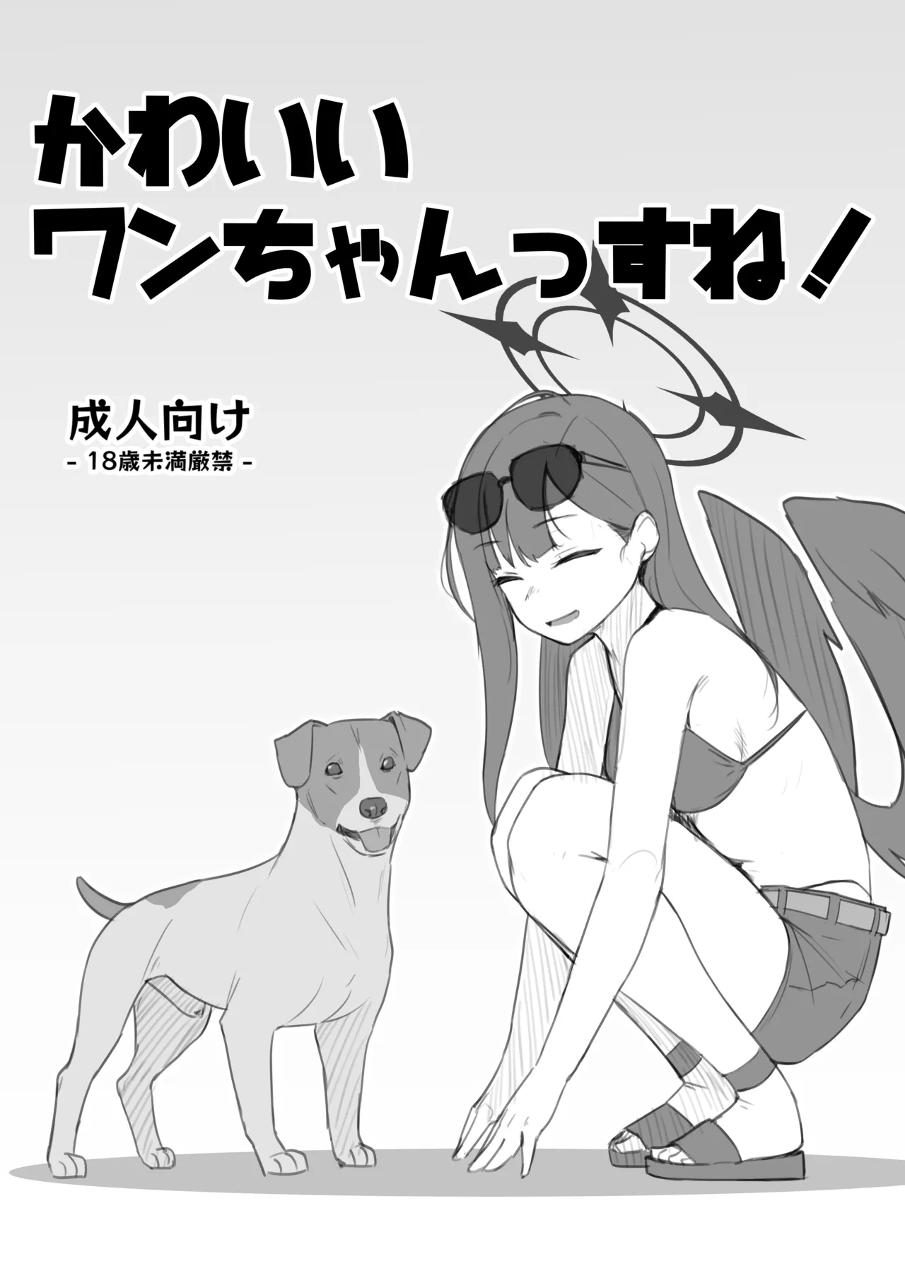 夏コミ一日目コピー本 1