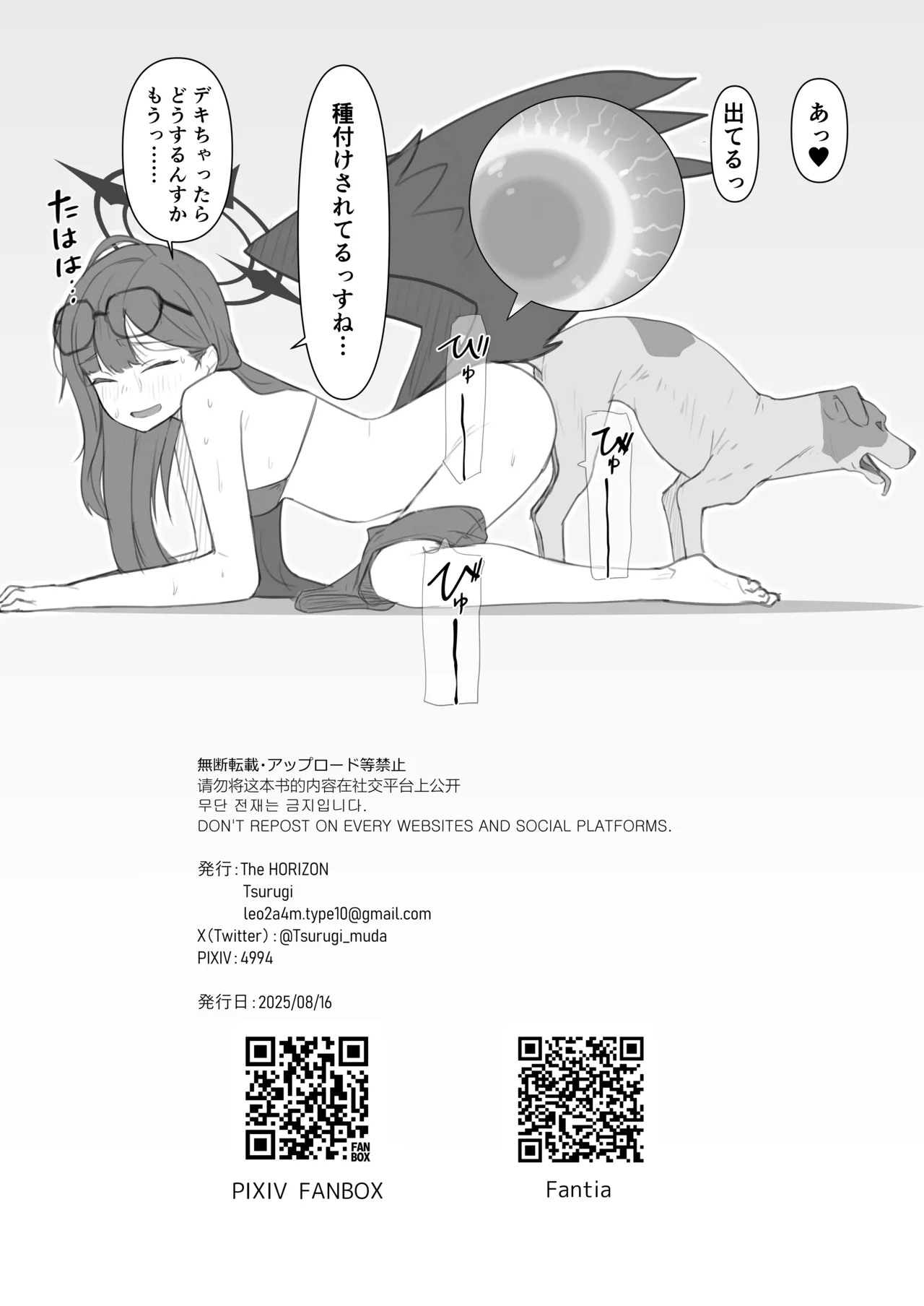 夏コミ一日目コピー本 4