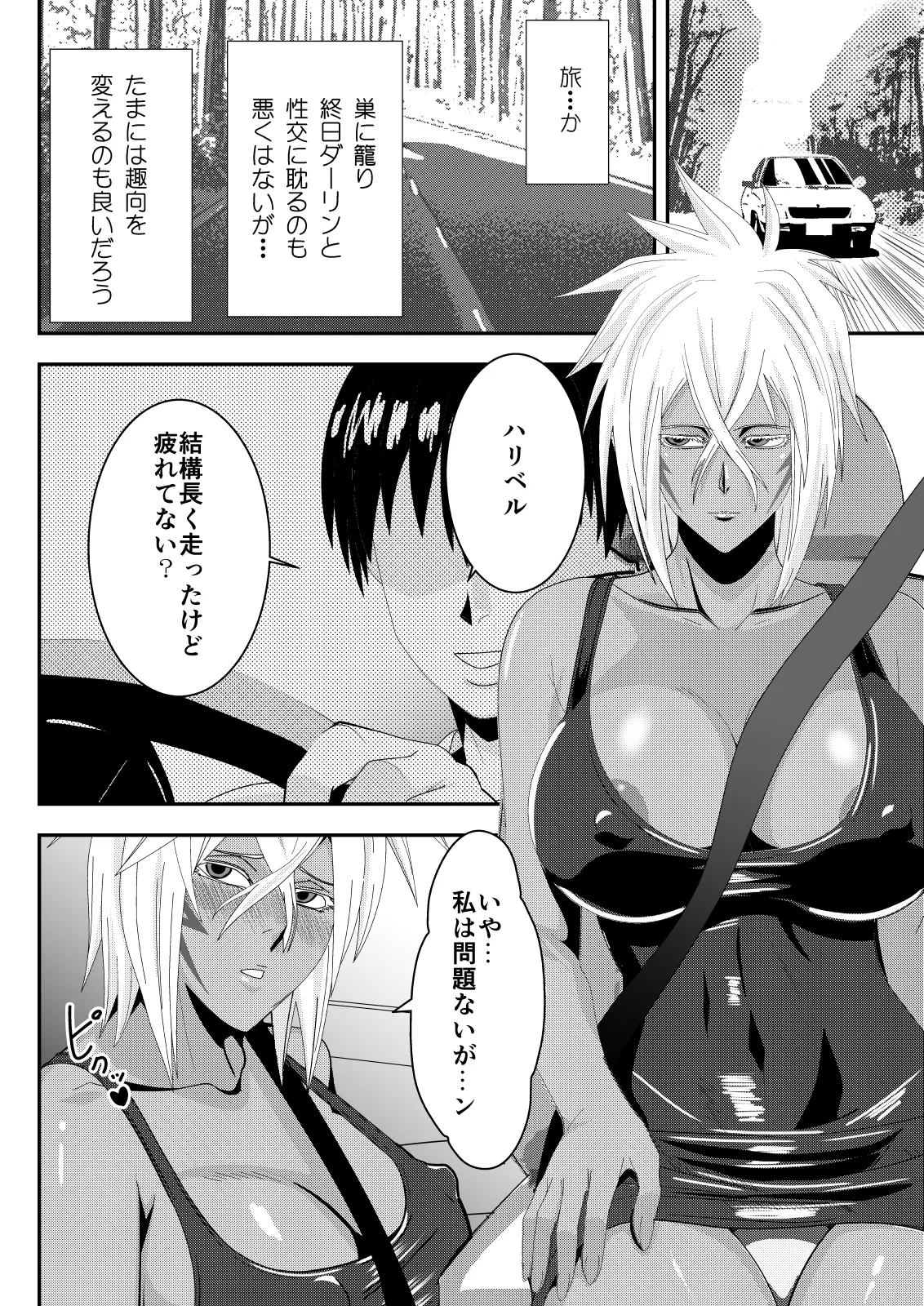 Marrying a Beautiful Princess: Hot Springs Sex Trip - Page 3