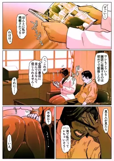 Shiritsubo Onna Kyoushi Ryouko 8 5