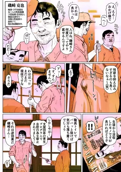 Shiritsubo Onna Kyoushi Ryouko 8 9