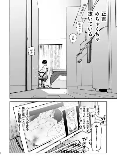 Aru mura de no inshū no kiroku, ryūshutsu 4
