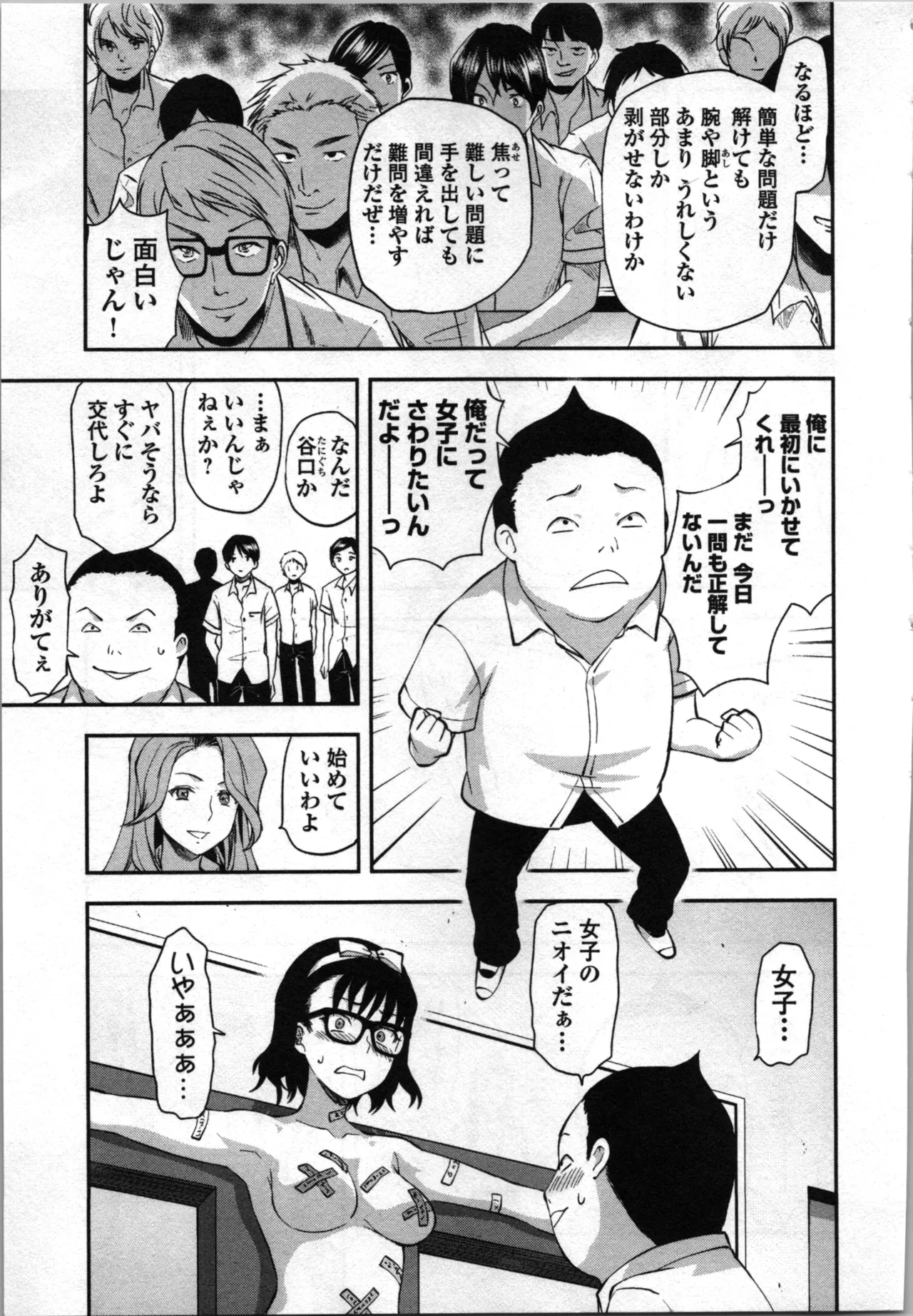 Seitokai Fukukaichou Yagami Sayuri wa Ganbatte Iru！Vol. 4 - Page 19