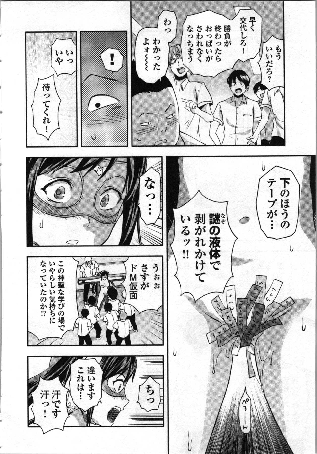Seitokai Fukukaichou Yagami Sayuri wa Ganbatte Iru！Vol. 4 - Page 36