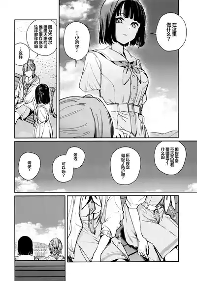 Fukoku vol.2 10