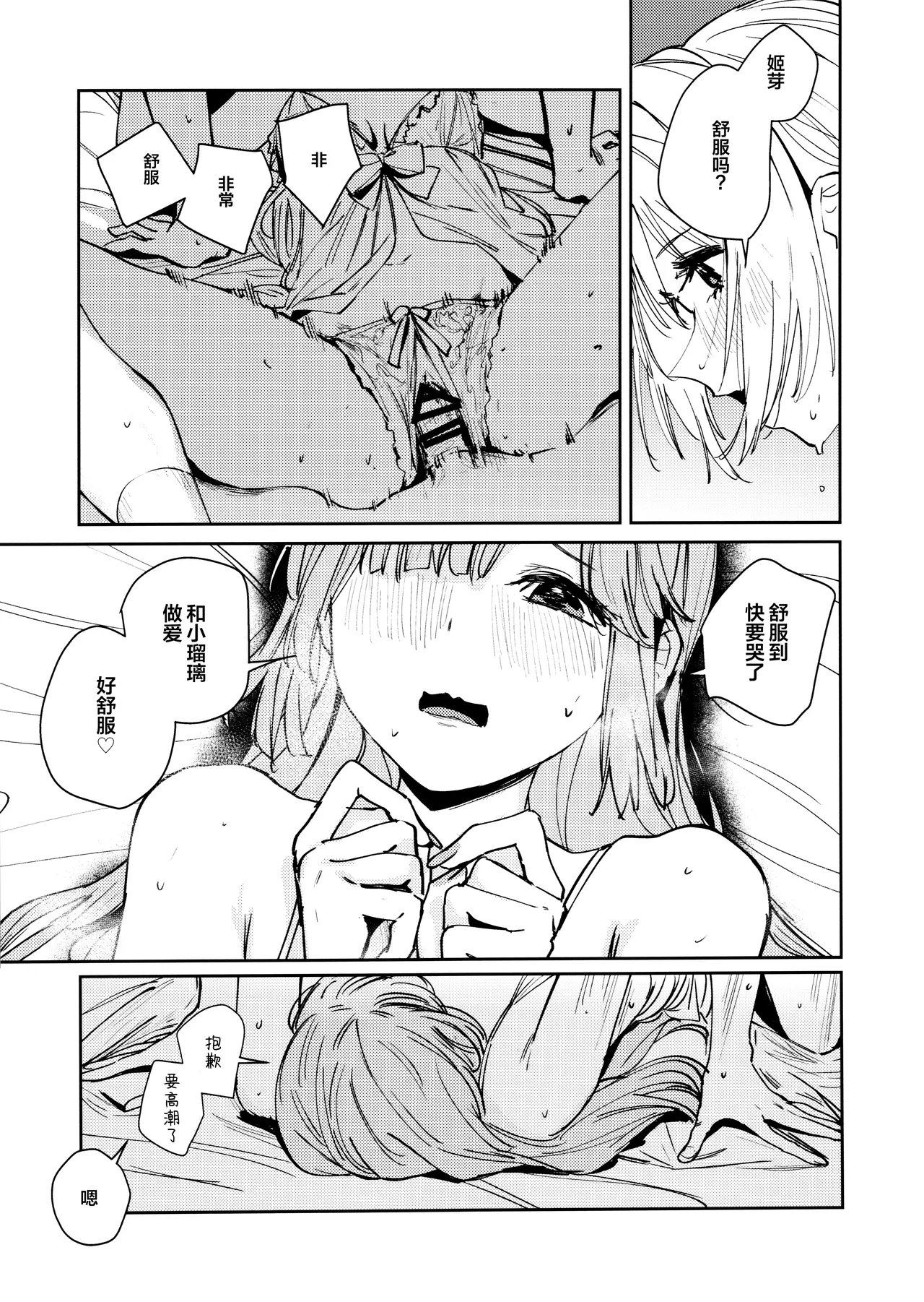 Fukoku vol.2 - Page 28