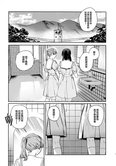 Fukoku vol.2 4