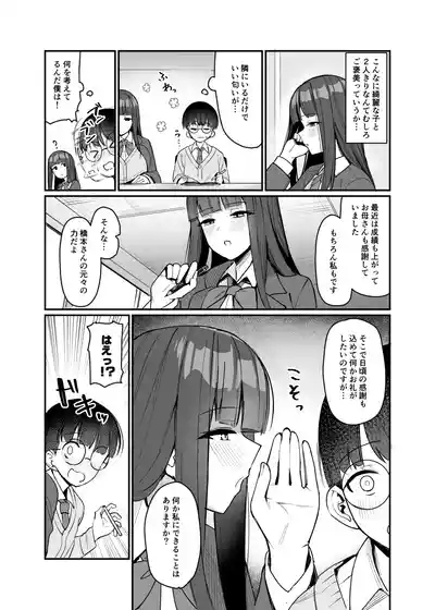 Kōhai JK ni semara rete amaama seme rare nagasa re etchi suru hanashi 4