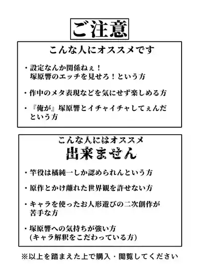 Ore to Tsukahara  Hibiki ga Mechakucha Sex Suru Hon 2