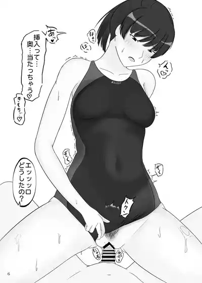Ore to Tsukahara  Hibiki ga Mechakucha Sex Suru Hon 2 Kyouei Mizugi Hen 7