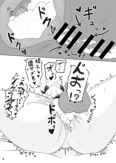 Ore to Tsukahara  Hibiki ga Mechakucha Sex Suru Hon 3 9
