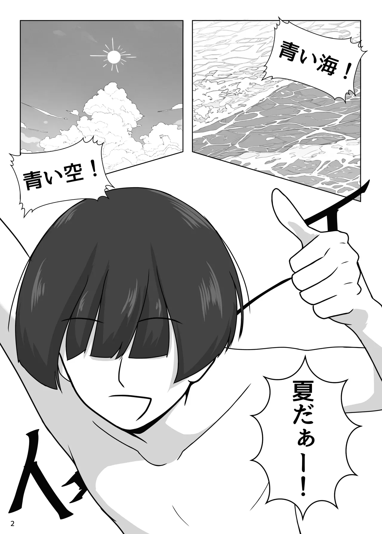 Ore to Tsukahara  Hibiki ga Mechakucha Sex Suru Hon 4 - Page 3