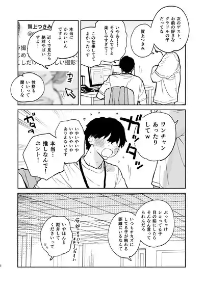 Aru mura de no inshū no kiroku, ryūshutsu 2