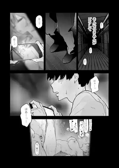 Aru mura de no inshū no kiroku, ryūshutsu 6