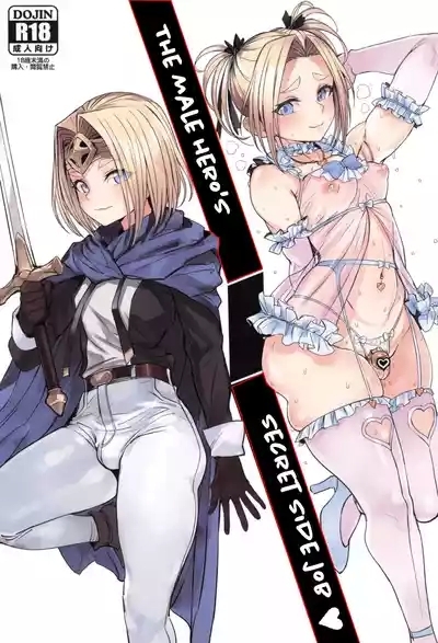 Otoko no Musume Yuusha no Himitsu no Fukujou  - The male hero's secret side job♥ 1