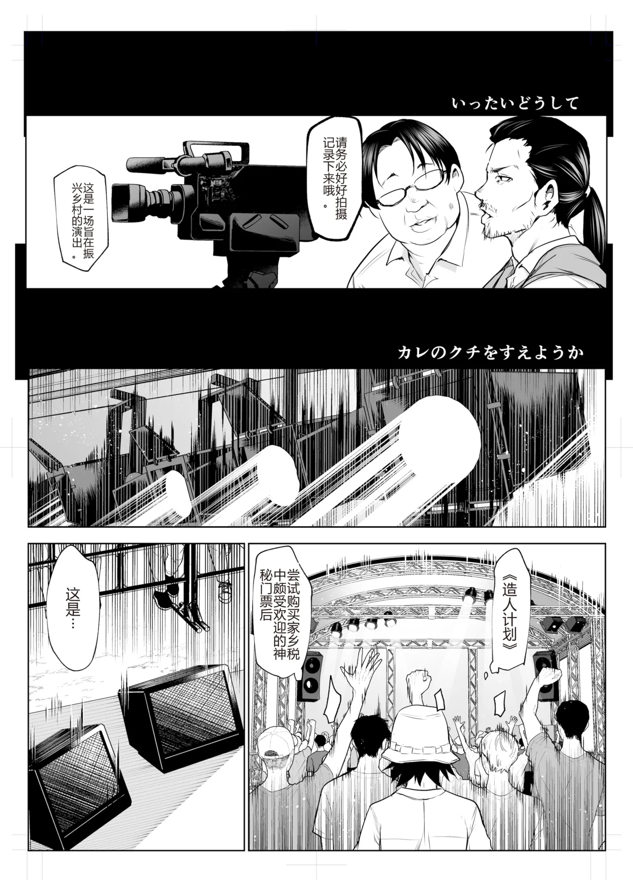 御用孕巫女 三鼎 中文翻译 - Page 2