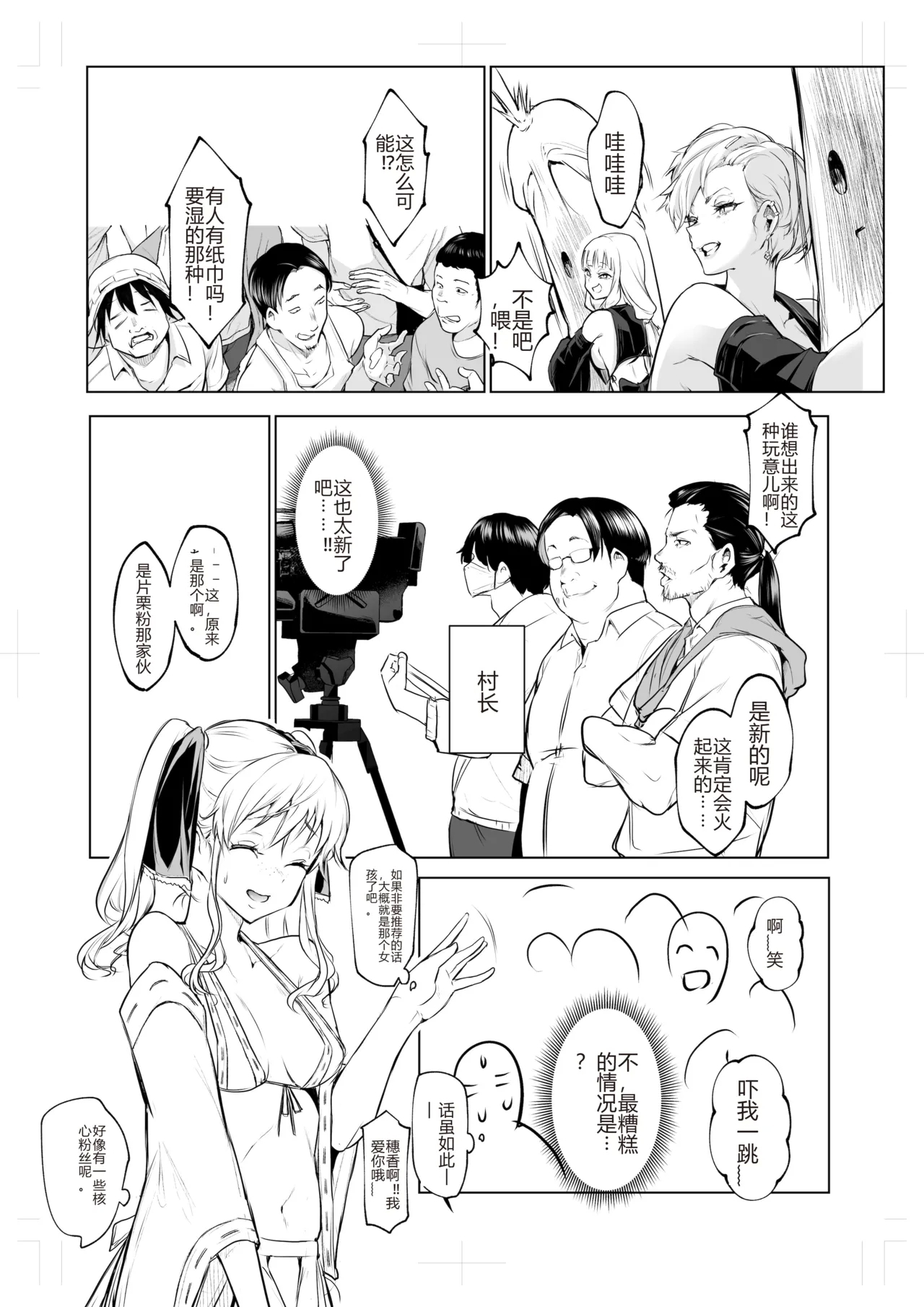 御用孕巫女 三鼎 中文翻译 - Page 5