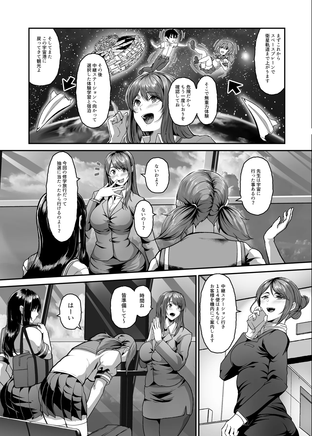Zetsumetsu Hogo Keikaku Re - Page 8