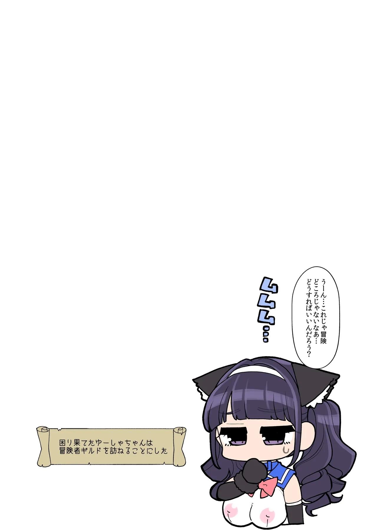 mahou syouzyo yumu bukku hen - Page 21