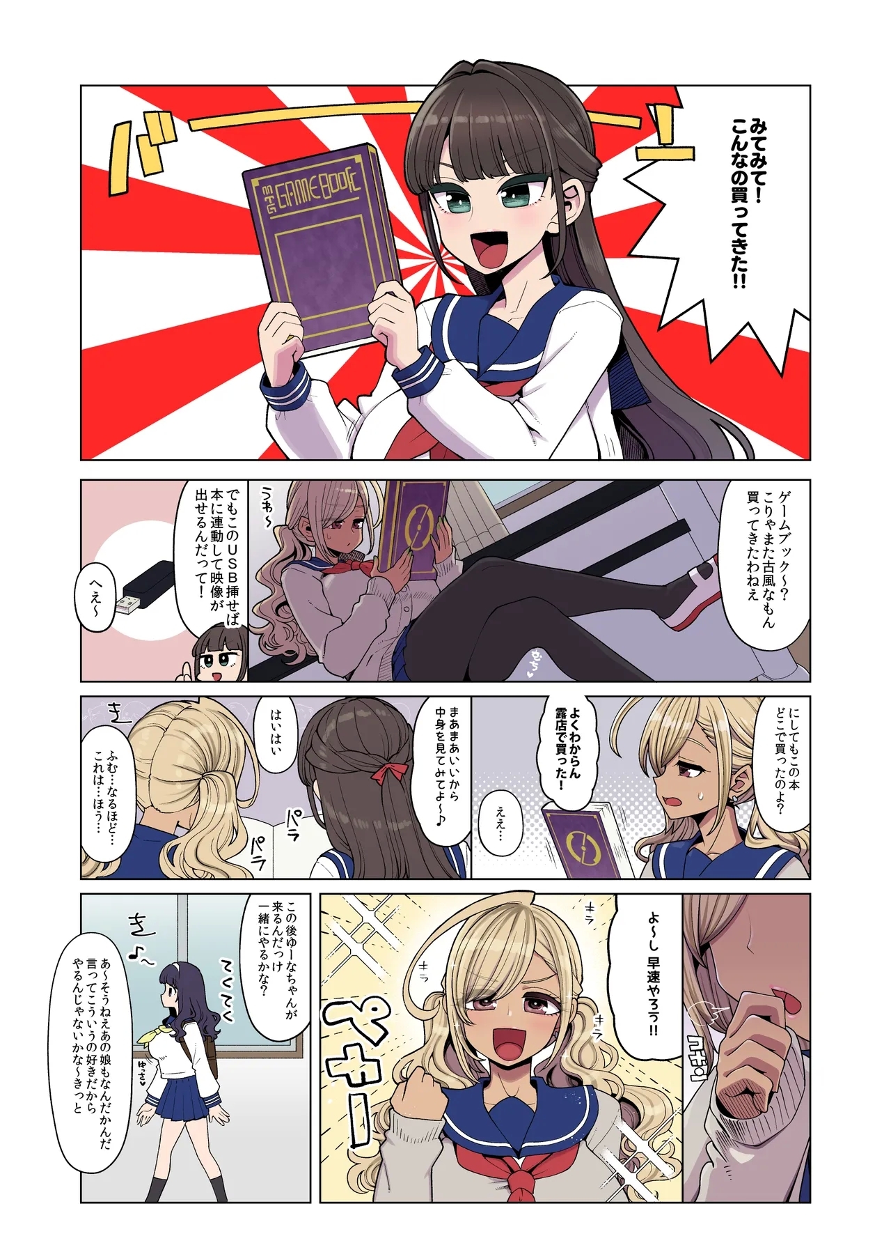 mahou syouzyo yumu bukku hen - Page 5