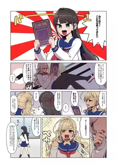 mahou syouzyo yumu bukku hen 5