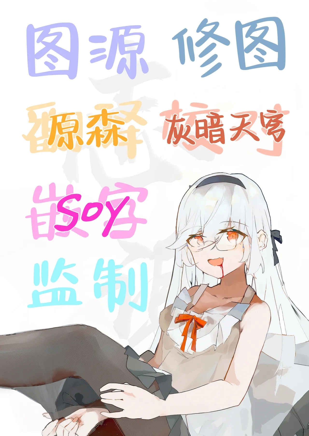Daten Keikaku Iyashi no Seijo Hen | 堕天计划 治愈的圣女篇 - Page 46