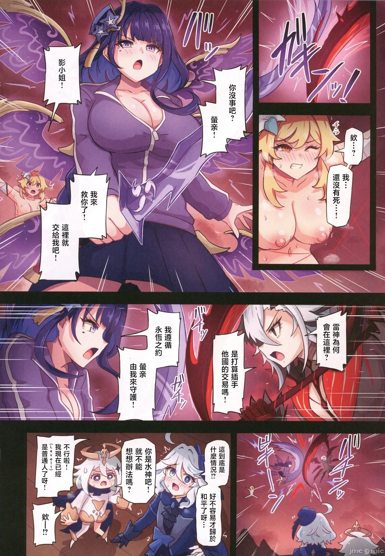 Tabibito Haibokuki Ver4.0 Fontaine Hen - Page 29
