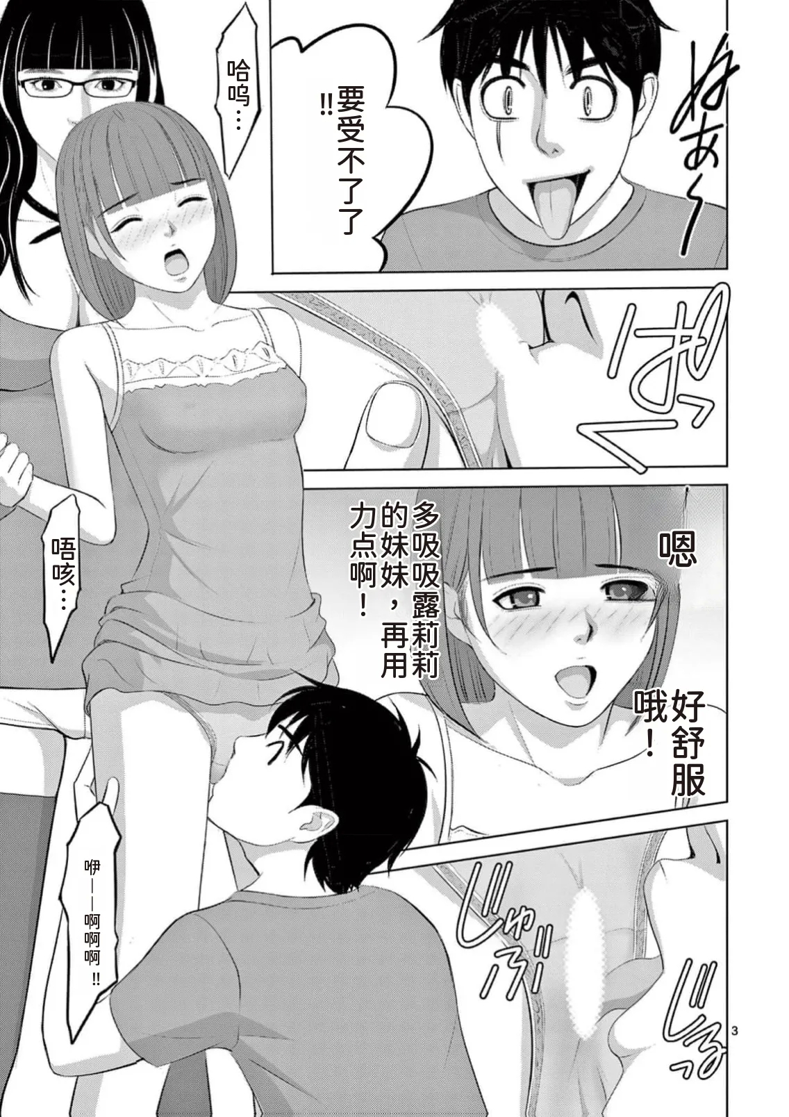 EROSサバイバル 第23巻 - Page 17