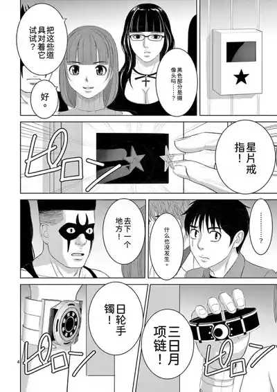EROSサバイバル 第23巻 6