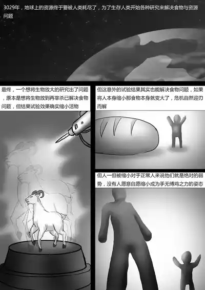 《美女玩偶传》 2