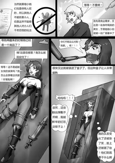 《美女玩偶传》 4