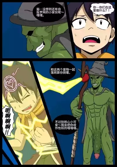 Trap of fairy 5