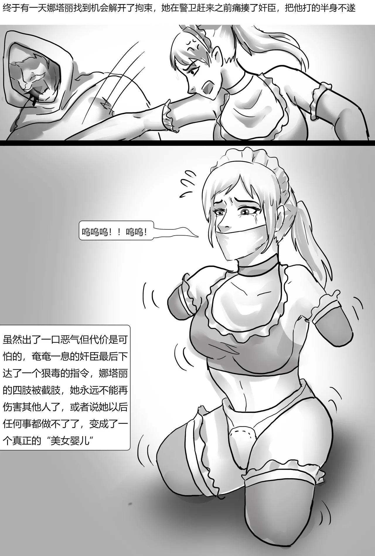 婴儿世界 - Page 14