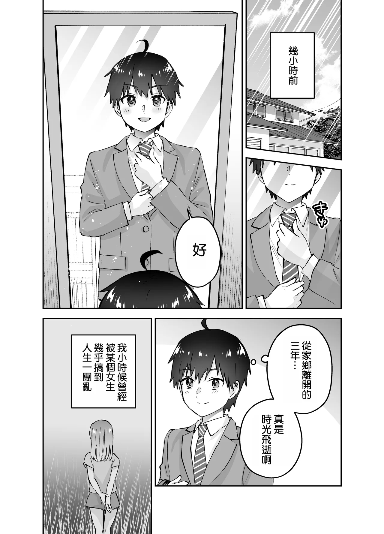 Jimoto no Dekai Gal - Page 5