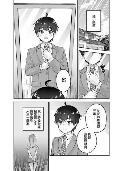 Jimoto no Dekai Gal 5