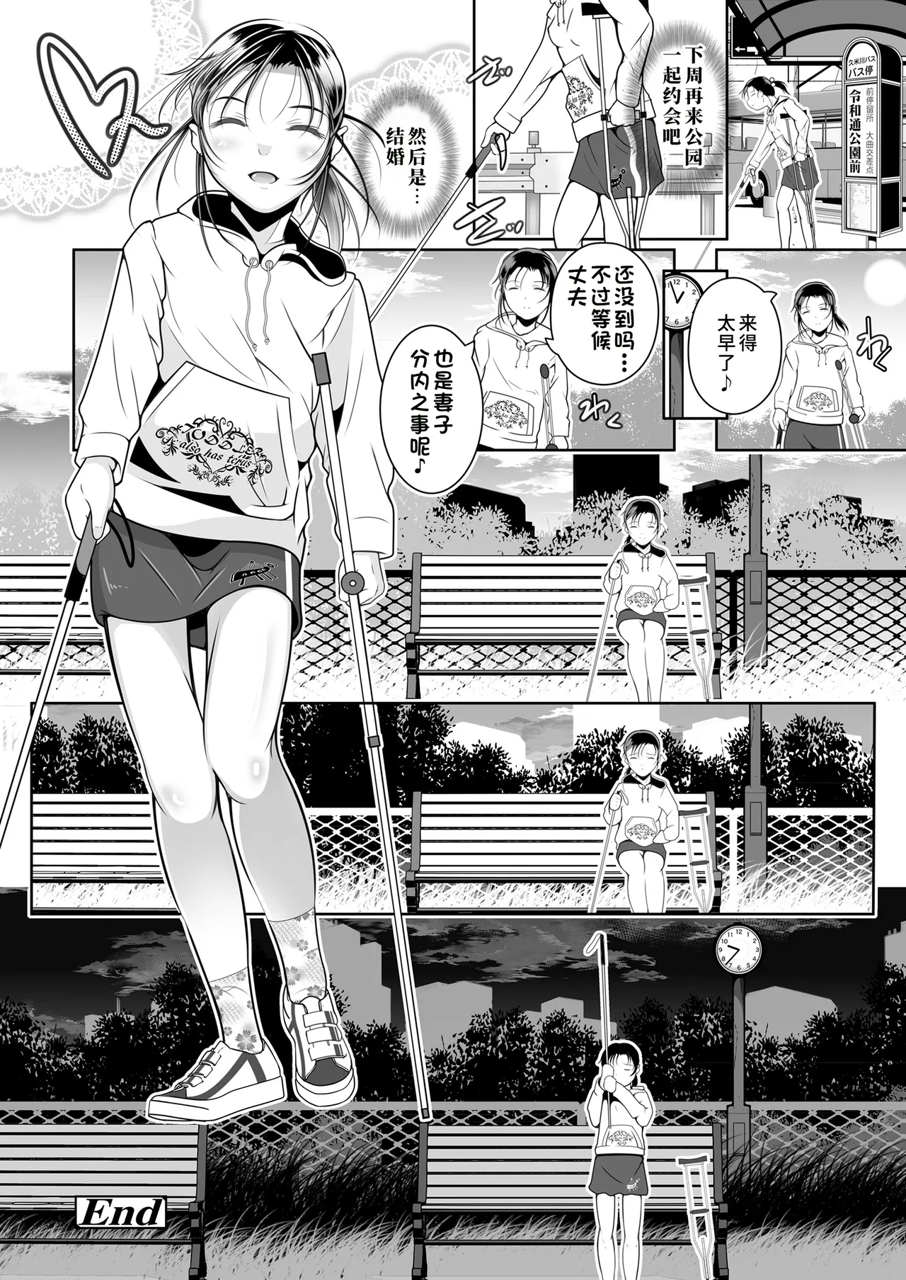 Meshiihime no Kodoku - Page 22