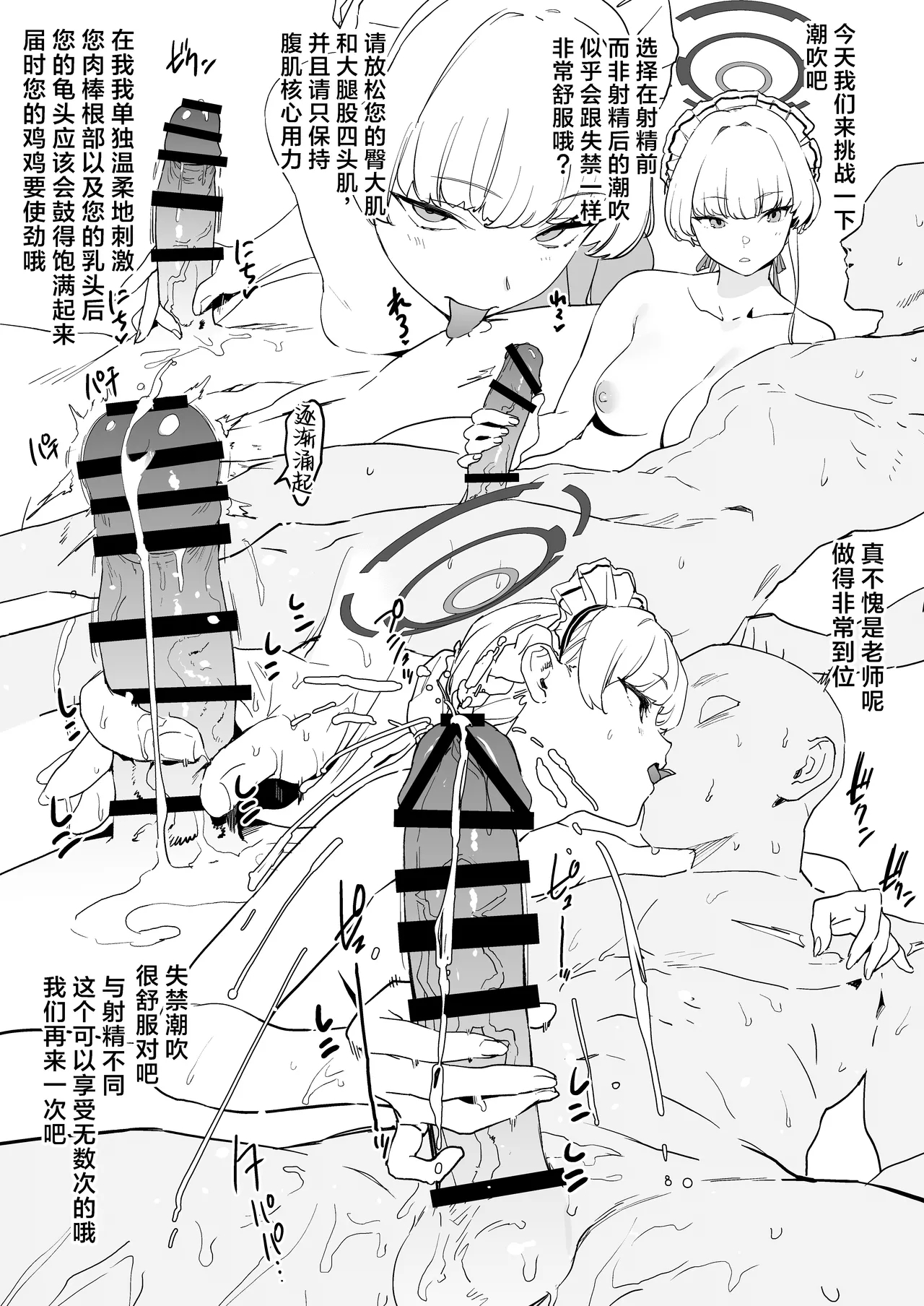 Camrism no BlueArch no Erohon no Soushuuhen Vol.1 - Page 123