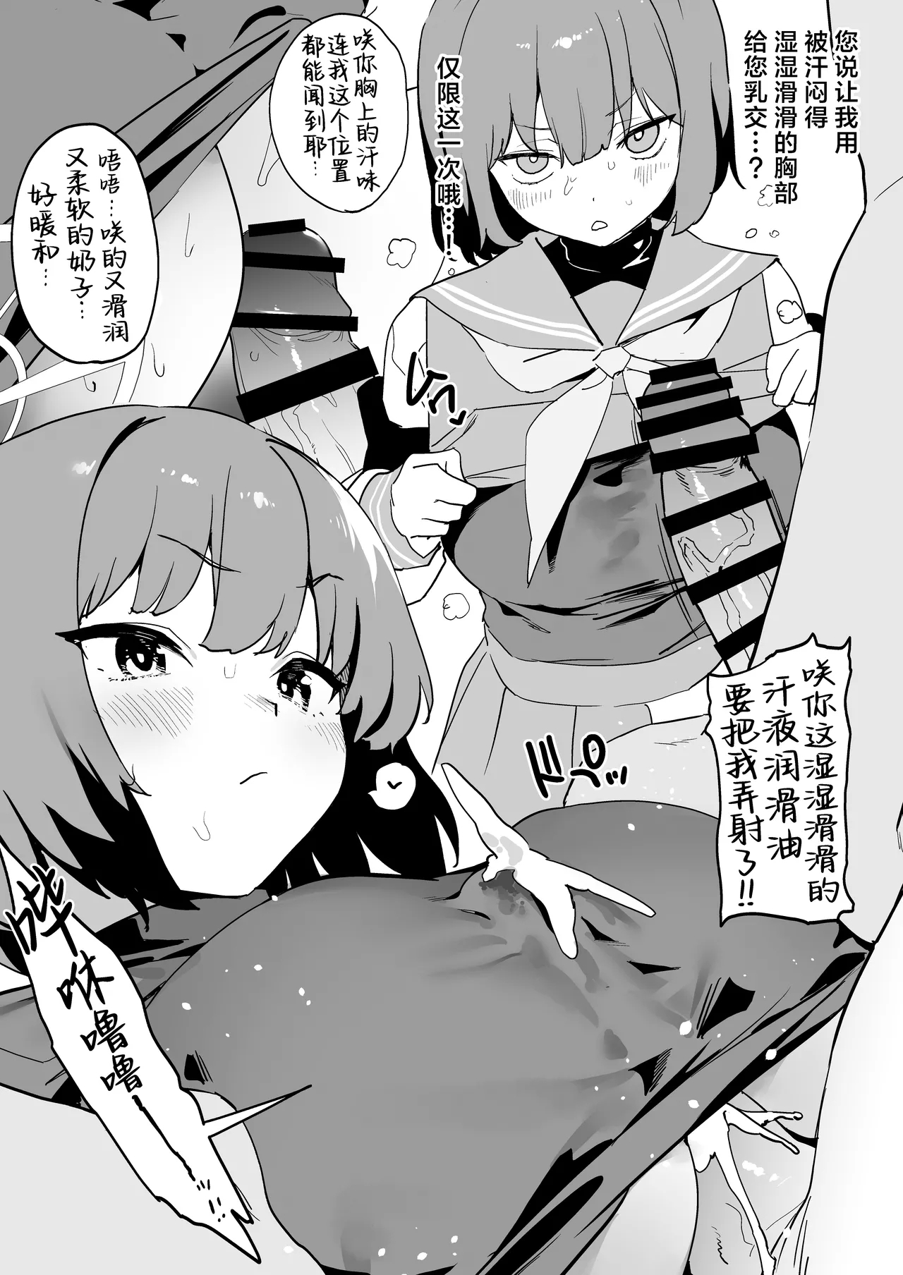 Camrism no BlueArch no Erohon no Soushuuhen Vol.1 - Page 124