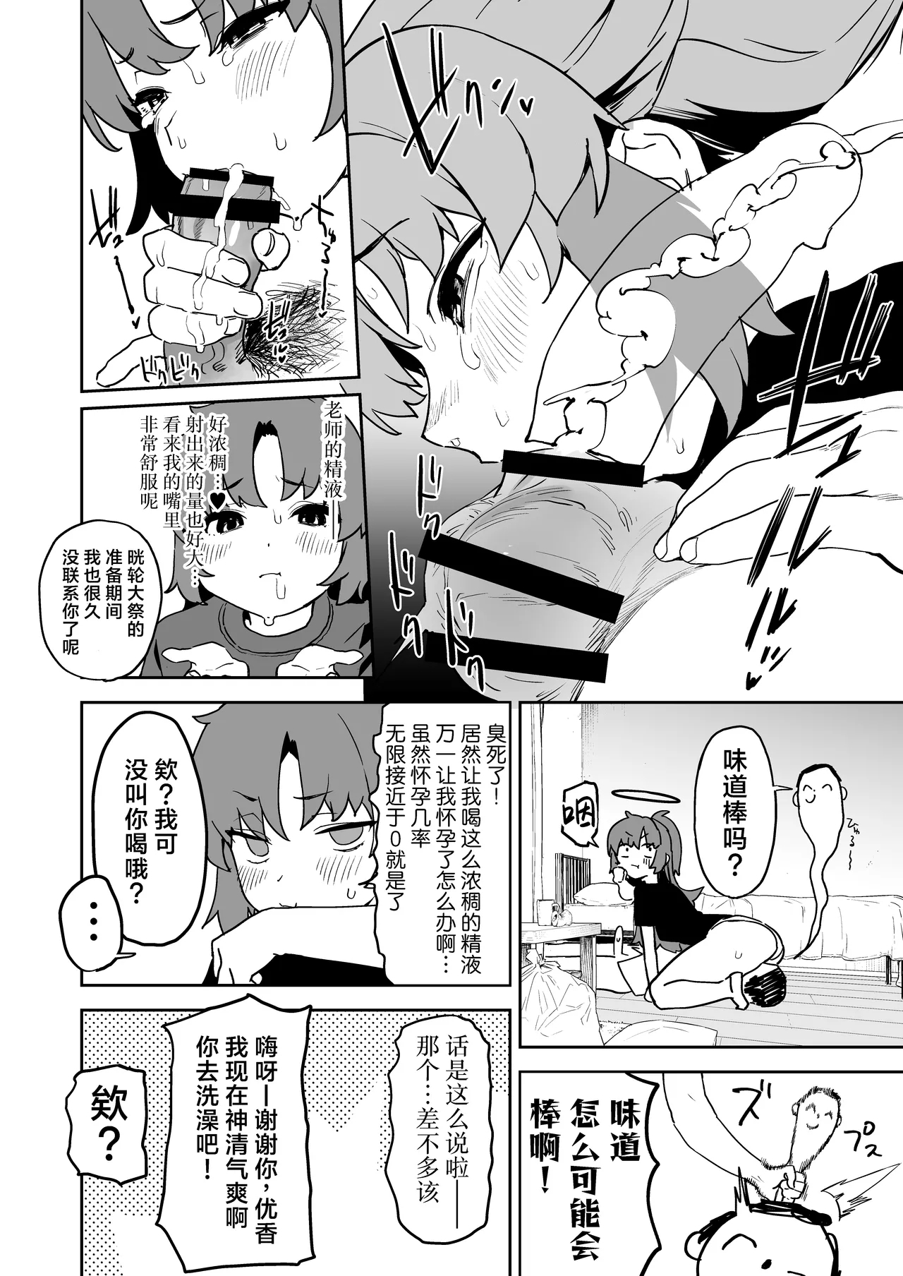 Camrism no BlueArch no Erohon no Soushuuhen Vol.1 - Page 14