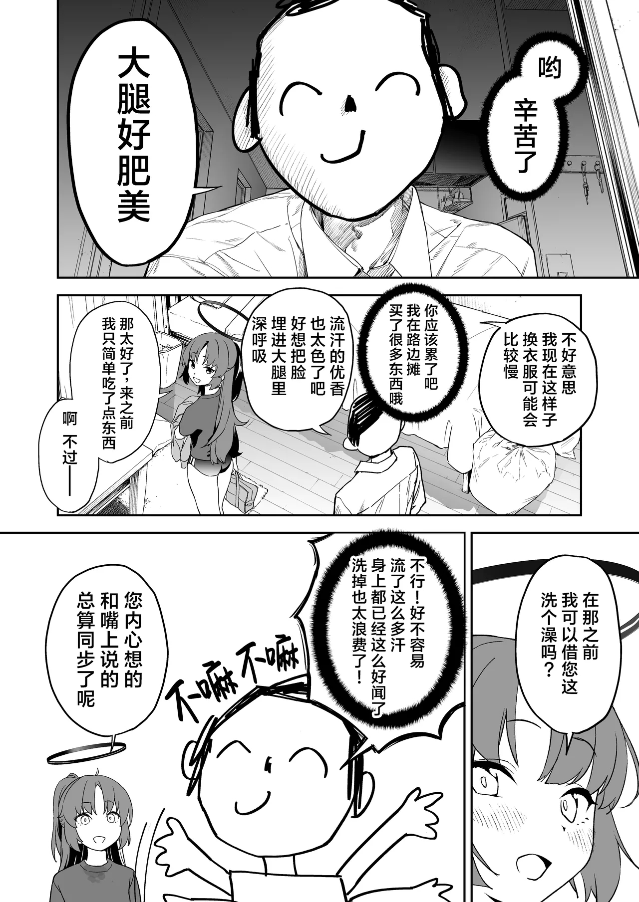 Camrism no BlueArch no Erohon no Soushuuhen Vol.1 - Page 6