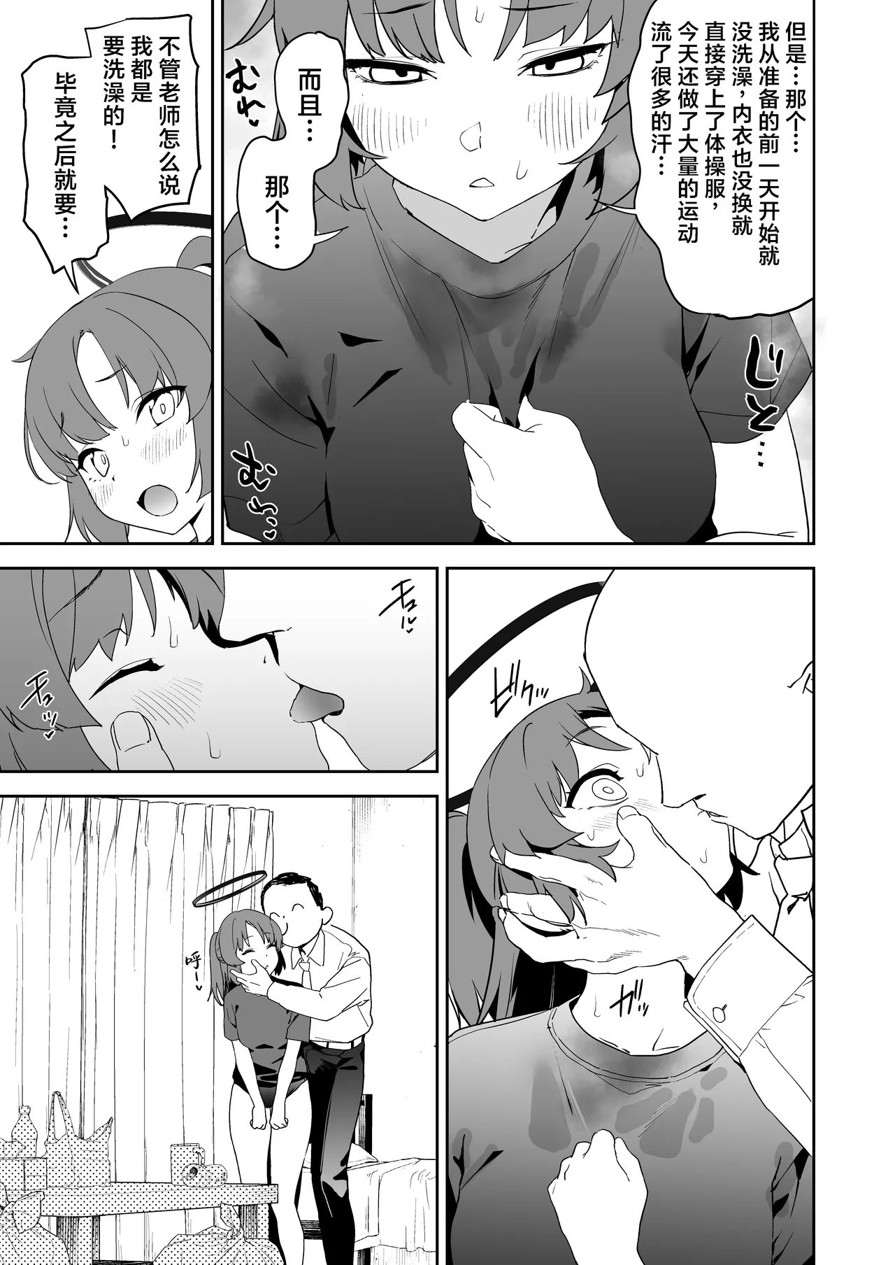 Camrism no BlueArch no Erohon no Soushuuhen Vol.1 - Page 7