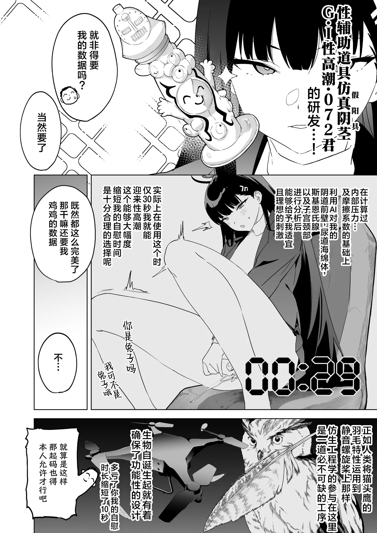 Gouriteki na Sei no Hassan ni Tsuite Aratame Chikubi Karikari Iraira Manko - Page 4