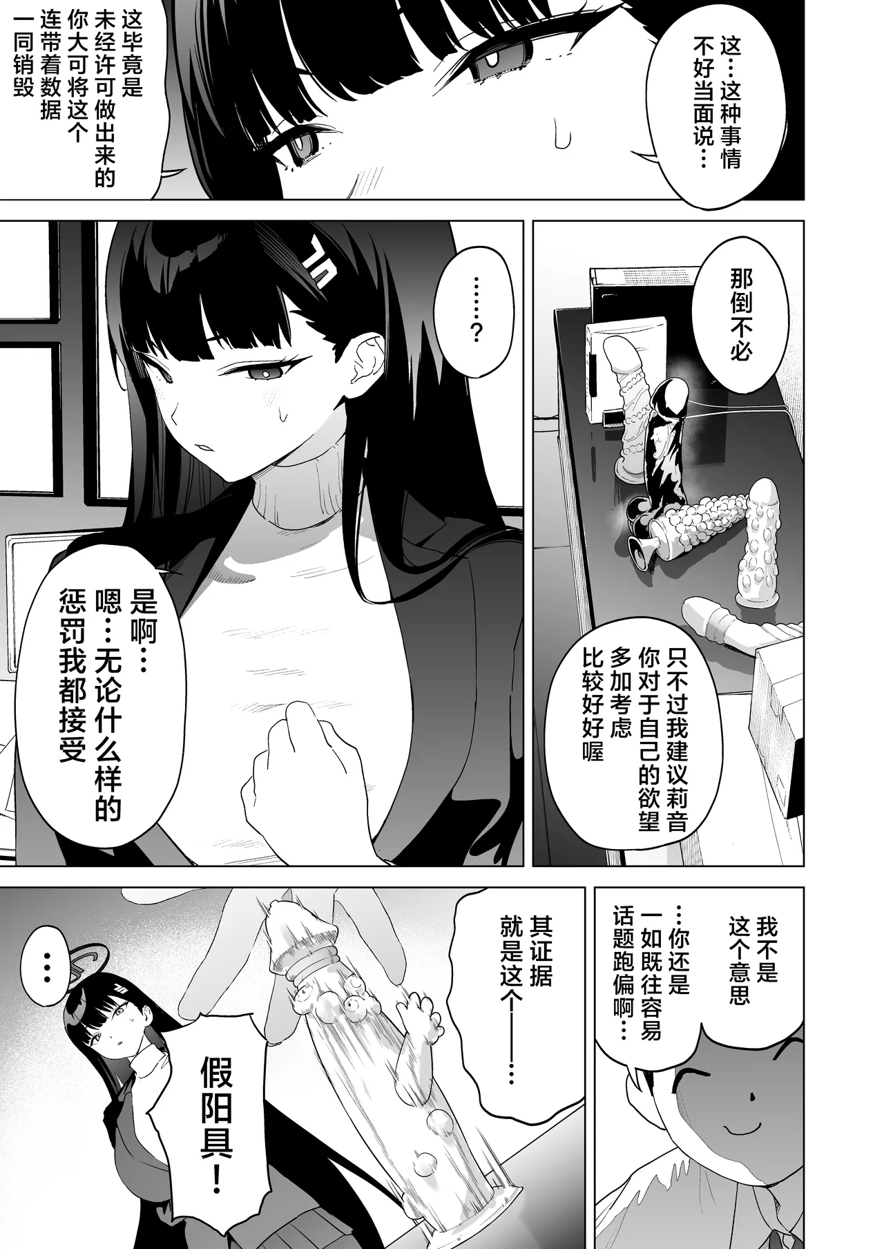 Gouriteki na Sei no Hassan ni Tsuite Aratame Chikubi Karikari Iraira Manko - Page 5